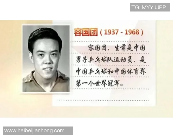 北京乒乓球队在世锦赛中的意识表现分析与启示