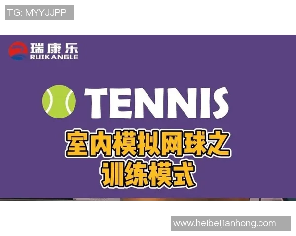 北京网球队状态变革引发热议球员表现与训练模式的深度分析 北京网球队状态变革引发热议球员表现与训练模式的深度分析