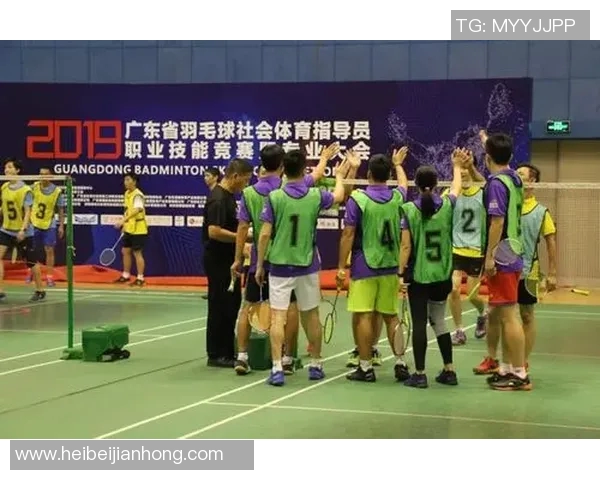 广州羽毛球队团队协作变革引发热议助力竞技水平提升与发展